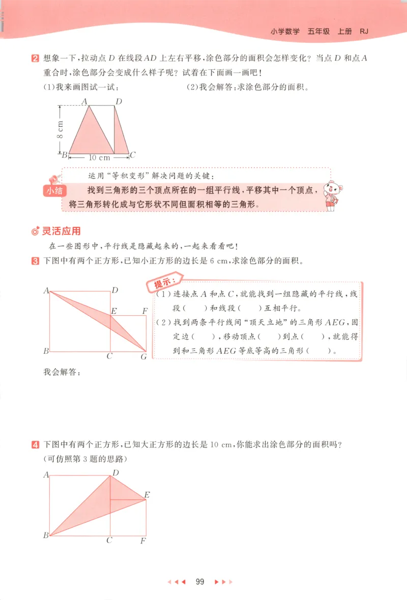 五年级数学上册冀教版25秋《53天天练》_25秋小学语数英习题试卷_数学_冀教版_1-6年级数学上册冀教版25秋《53天天练》_五年级数学上册冀教版25秋《53天天练》