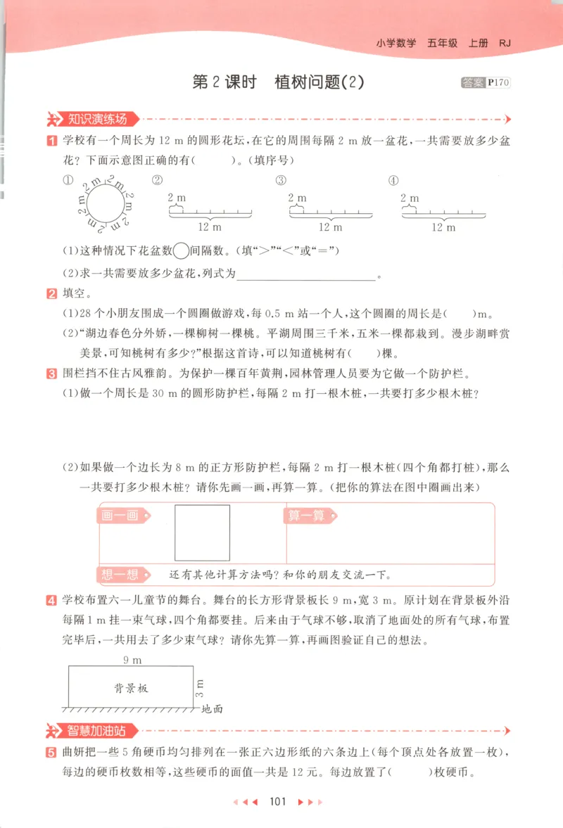 五年级数学上册冀教版25秋《53天天练》_25秋小学语数英习题试卷_数学_冀教版_1-6年级数学上册冀教版25秋《53天天练》_五年级数学上册冀教版25秋《53天天练》