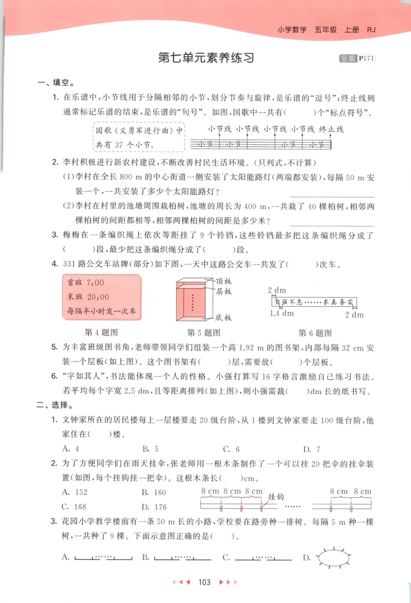 五年级数学上册冀教版25秋《53天天练》_25秋小学语数英习题试卷_数学_冀教版_1-6年级数学上册冀教版25秋《53天天练》_五年级数学上册冀教版25秋《53天天练》