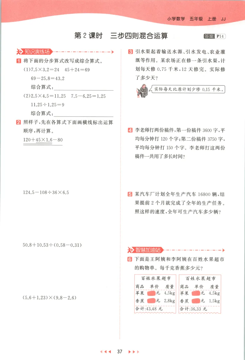 五年级数学上册冀教版25秋《53天天练》_25秋小学语数英习题试卷_数学_冀教版_1-6年级数学上册冀教版25秋《53天天练》_五年级数学上册冀教版25秋《53天天练》