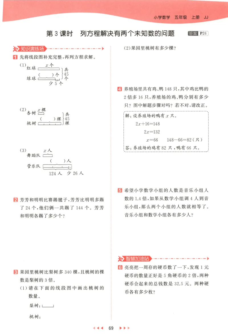 五年级数学上册冀教版25秋《53天天练》_25秋小学语数英习题试卷_数学_冀教版_1-6年级数学上册冀教版25秋《53天天练》_五年级数学上册冀教版25秋《53天天练》