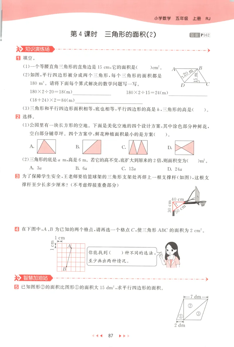 五年级数学上册冀教版25秋《53天天练》_25秋小学语数英习题试卷_数学_冀教版_1-6年级数学上册冀教版25秋《53天天练》_五年级数学上册冀教版25秋《53天天练》