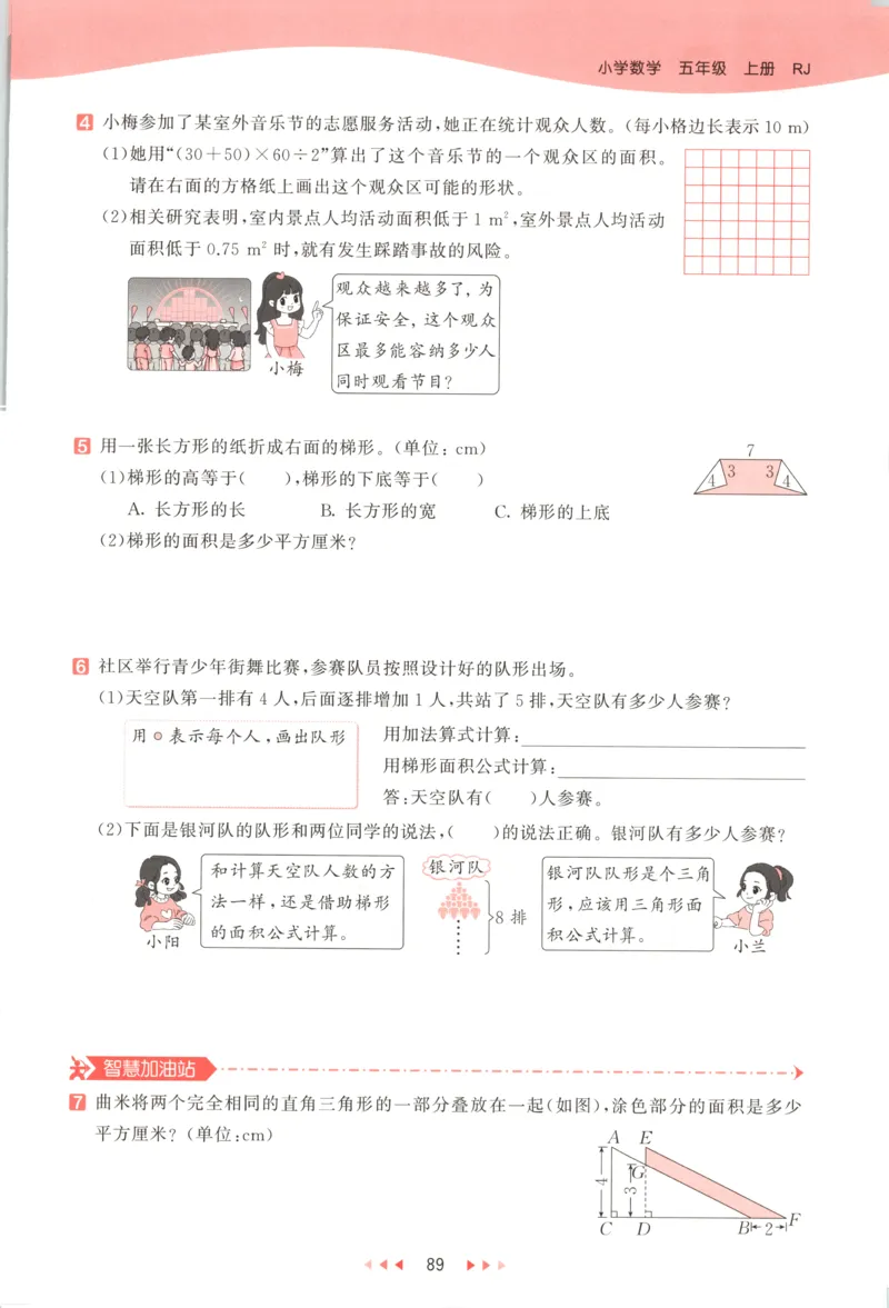 五年级数学上册冀教版25秋《53天天练》_25秋小学语数英习题试卷_数学_冀教版_1-6年级数学上册冀教版25秋《53天天练》_五年级数学上册冀教版25秋《53天天练》