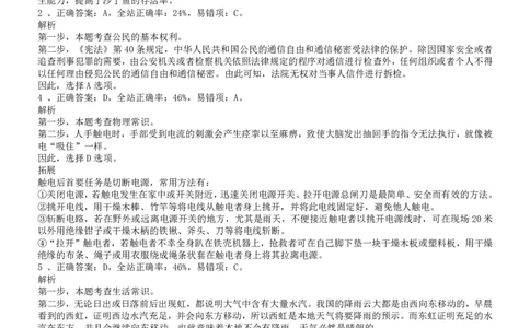 2013年吉林公务员考试《行测》（甲卷）答案及解析_26吉林考备考资料包_01吉林公务员考试真题行测申论07-25_吉林公务员考试真题&mdash;&mdash;行测07-25_答案及解析