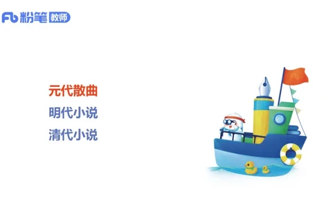 1.21&mdash;教资系统班文学7&mdash;乐多_4-教培资料-26年最新资料-同步更新_科一科二电子资料合集中小幼（笔记真题知识点汇总等）文件多，按需保存_各机构笔记合集（中小幼）推荐_讲义