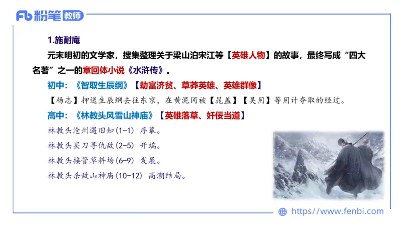 1.21&mdash;教资系统班文学7&mdash;乐多_4-教培资料-26年最新资料-同步更新_科一科二电子资料合集中小幼（笔记真题知识点汇总等）文件多，按需保存_各机构笔记合集（中小幼）推荐_讲义