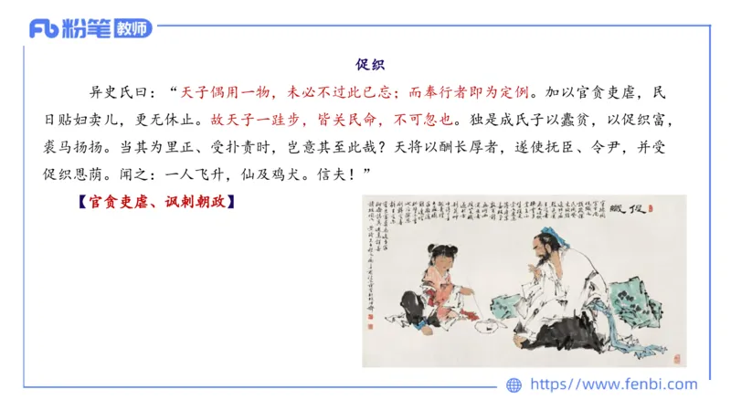 1.21&mdash;教资系统班文学7&mdash;乐多_4-教培资料-26年最新资料-同步更新_科一科二电子资料合集中小幼（笔记真题知识点汇总等）文件多，按需保存_各机构笔记合集（中小幼）推荐_讲义