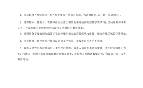 2021年江苏申论行政执法卷_26吉林考备考资料包_10行政执法类申论资料包_行政执法类申论资料汇总_07行政执法类申论真题试卷(13套总)