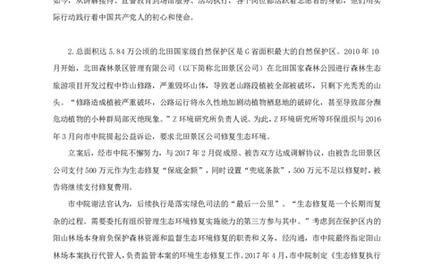 2021年重庆申论行政执法卷_26吉林考备考资料包_05申论资料包（人物素材申论模板等）_021行政执法类申论汇编_1行政执法类申论真题合集_13套真题合集