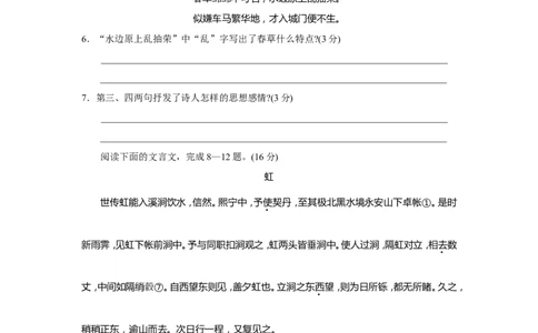 2011年江苏省南通市中考语文试题及答案_中考真题_1.语文中考真题2015-2024年_地区卷_江苏省_南通中考语文08---22年
