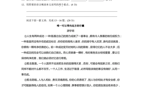 2011年江苏省南通市中考语文试题及答案_中考真题_1.语文中考真题2015-2024年_地区卷_江苏省_南通中考语文08---22年