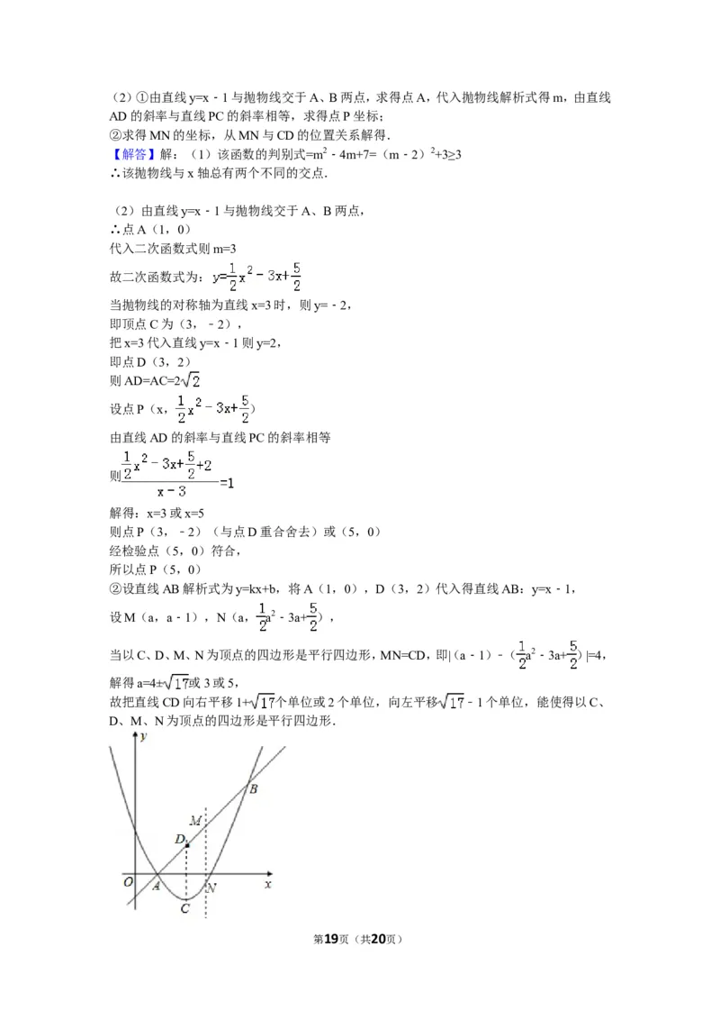 2011年湖南省衡阳市中考数学试卷及解析_中考真题_2.数学中考真题2015-2024年_地区卷_湖南省_湖南衡阳数学10-22