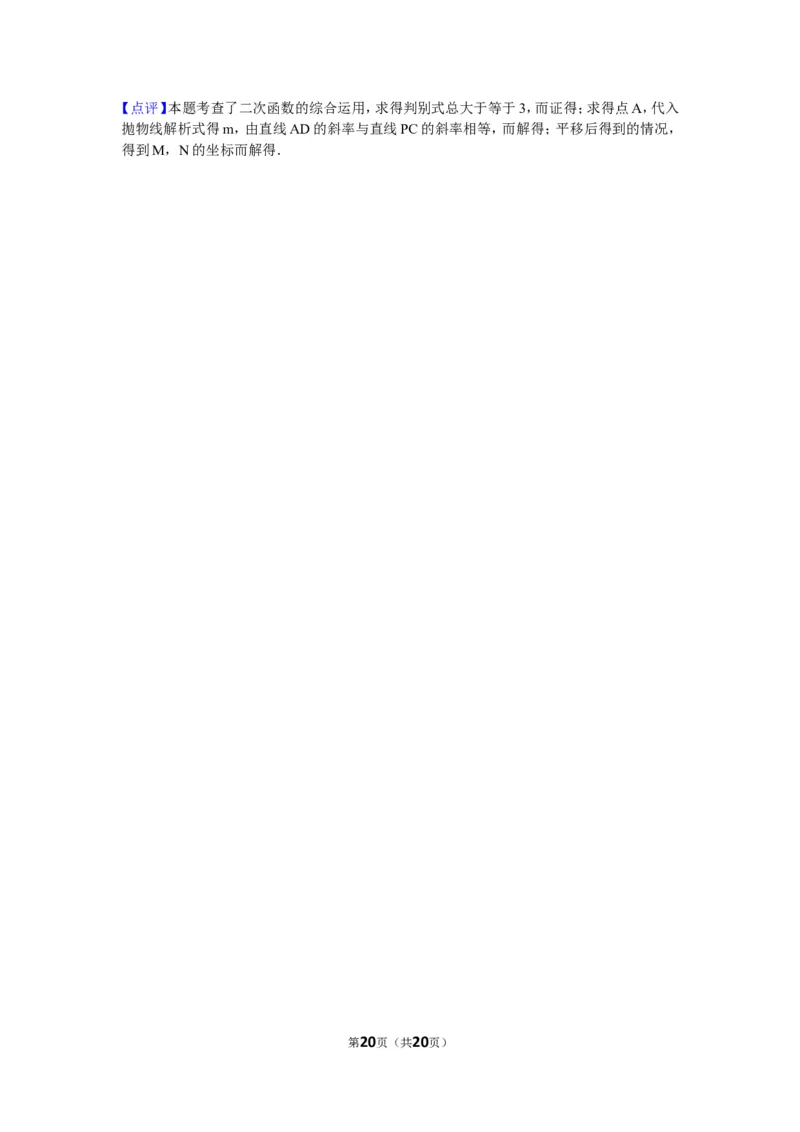 2011年湖南省衡阳市中考数学试卷及解析_中考真题_2.数学中考真题2015-2024年_地区卷_湖南省_湖南衡阳数学10-22