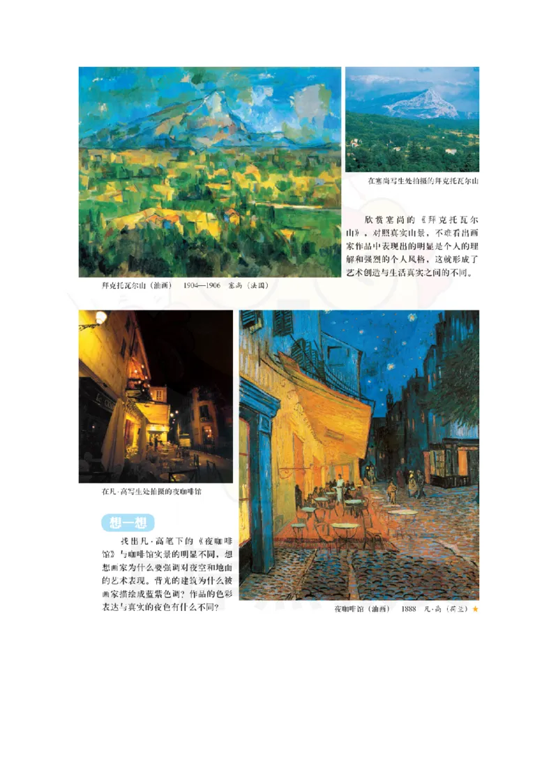 初中美术考前冲刺试卷及答案解析（一）_教资_36🔥26上：各机构教资笔试押题汇总（西米学府汇总）_26上教资：中学押题汇总(1)_0.中学-考前冲刺3套卷-上A熊（更完）_初中美术模拟卷