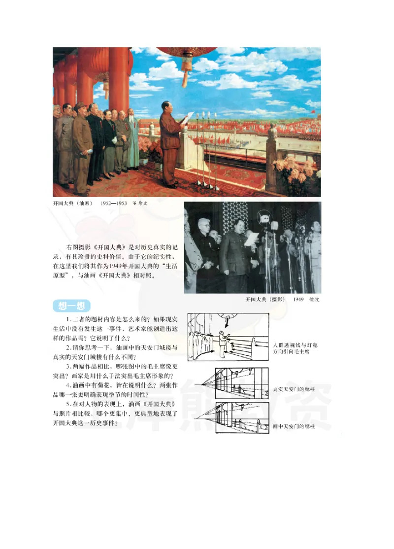 初中美术考前冲刺试卷及答案解析（一）_教资_36🔥26上：各机构教资笔试押题汇总（西米学府汇总）_26上教资：中学押题汇总(1)_0.中学-考前冲刺3套卷-上A熊（更完）_初中美术模拟卷