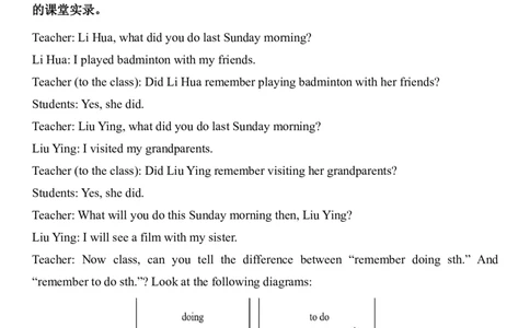 11集视频中对应的真题节选_4-教培资料-26年最新资料-同步更新_科一科二电子资料合集中小幼（笔记真题知识点汇总等）文件多，按需保存_各机构笔记合集（中小幼）推荐