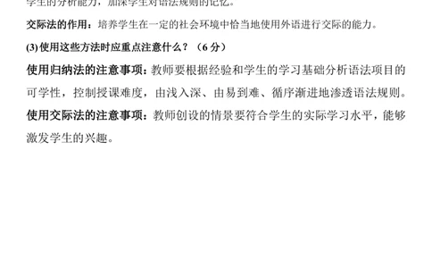 11集视频中对应的真题节选_4-教培资料-26年最新资料-同步更新_科一科二电子资料合集中小幼（笔记真题知识点汇总等）文件多，按需保存_各机构笔记合集（中小幼）推荐