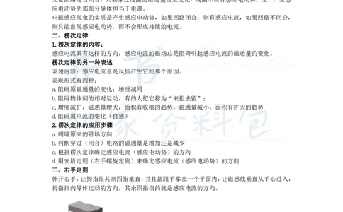 初中物理王炸秘籍5_教资_初高中2026教资_25下教师资格证_科三初中各科资料汇总_初中物理王炸秘籍