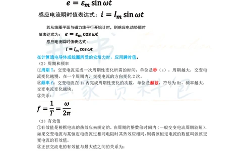 初中物理王炸秘籍5_教资_初高中2026教资_25下教师资格证_科三初中各科资料汇总_初中物理王炸秘籍