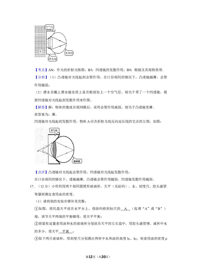 2009年湖北省黄冈市中考物理试卷（教师版）学霸冲冲冲shop348121278.taobao.com_中考真题_4.物理中考真题2015-2024年_地区卷_湖北省_湖北黄冈物理07-20