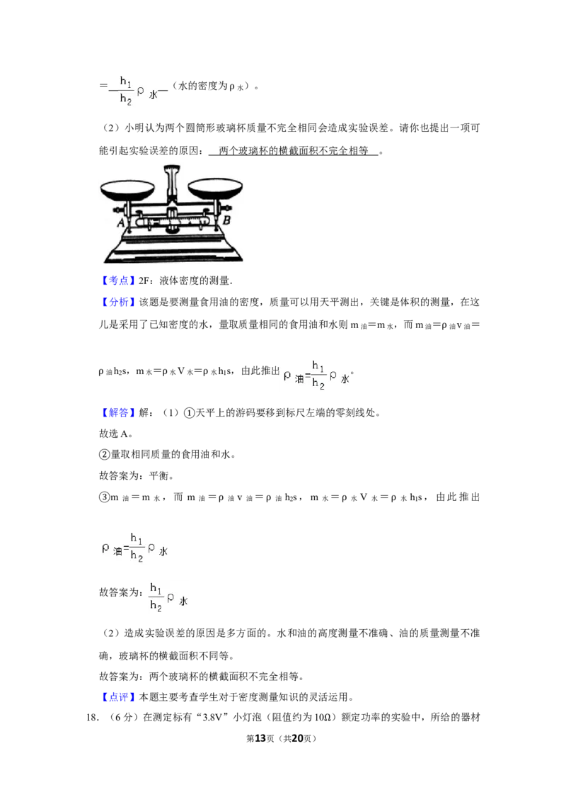 2009年湖北省黄冈市中考物理试卷（教师版）学霸冲冲冲shop348121278.taobao.com_中考真题_4.物理中考真题2015-2024年_地区卷_湖北省_湖北黄冈物理07-20