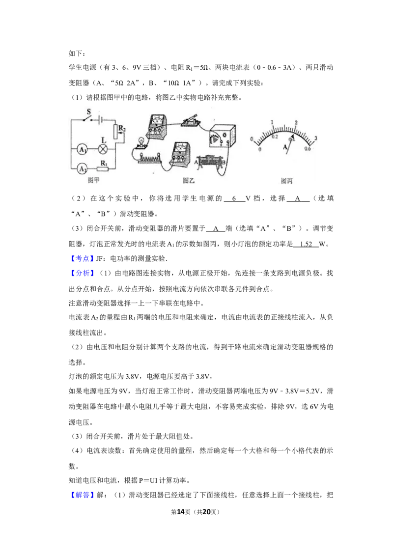 2009年湖北省黄冈市中考物理试卷（教师版）学霸冲冲冲shop348121278.taobao.com_中考真题_4.物理中考真题2015-2024年_地区卷_湖北省_湖北黄冈物理07-20