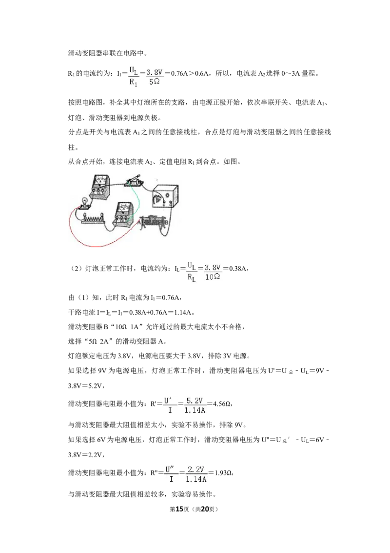 2009年湖北省黄冈市中考物理试卷（教师版）学霸冲冲冲shop348121278.taobao.com_中考真题_4.物理中考真题2015-2024年_地区卷_湖北省_湖北黄冈物理07-20