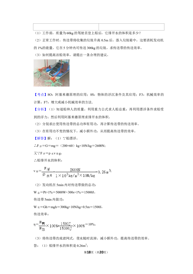 2009年湖北省黄冈市中考物理试卷（教师版）学霸冲冲冲shop348121278.taobao.com_中考真题_4.物理中考真题2015-2024年_地区卷_湖北省_湖北黄冈物理07-20