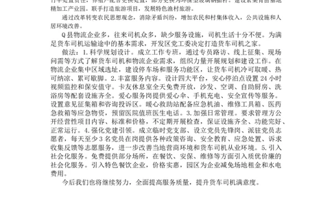 20241001公文早课第八节答案_2026考公资料_花生十三合集_旗舰班-国考2025花生十三旗舰班（花生行测+飞扬申论）⭐_2.飞扬申论（系统班+刷题班+全勤全返）_答案