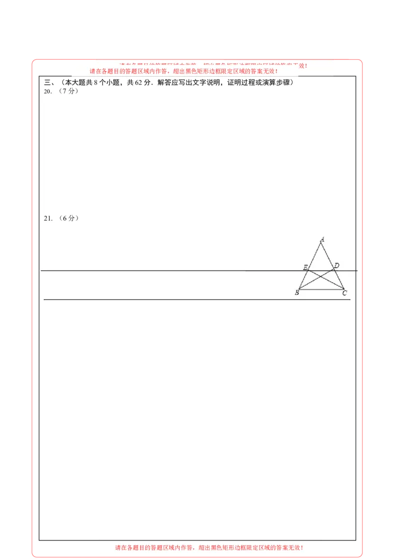2024年中考押题预测卷02（云南卷）-数学（答题卡）A4_2数学总复习_赠送：2024中考模拟题数学_押题预测_2024年中考押题预测卷02（云南卷）-数学（含考试版、全解全析、参考答案、答题卡）