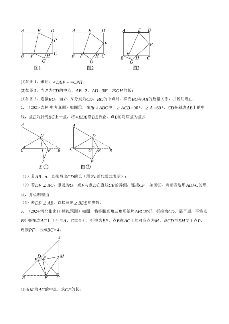 专题09特殊三角形（含勾股定理）（4大模块知识梳理+11个考点+5个重难点+3个易错点）（原卷版）_2数学总复习_2025中考复习资料_2025年中考数学一轮知识梳理