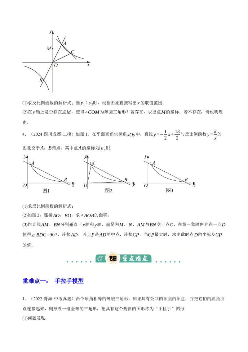专题09特殊三角形（含勾股定理）（4大模块知识梳理+11个考点+5个重难点+3个易错点）（原卷版）_2数学总复习_2025中考复习资料_2025年中考数学一轮知识梳理