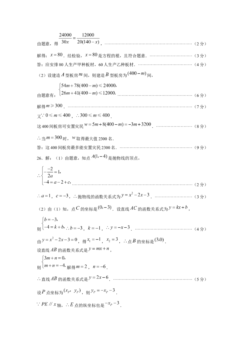 2008年中考江苏省无锡中考数学试卷及答案_中考真题_2.数学中考真题2015-2024年_地区卷_江苏省_无锡中考数学08-23年