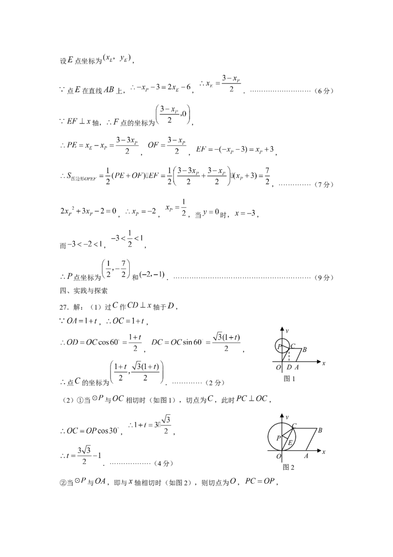 2008年中考江苏省无锡中考数学试卷及答案_中考真题_2.数学中考真题2015-2024年_地区卷_江苏省_无锡中考数学08-23年