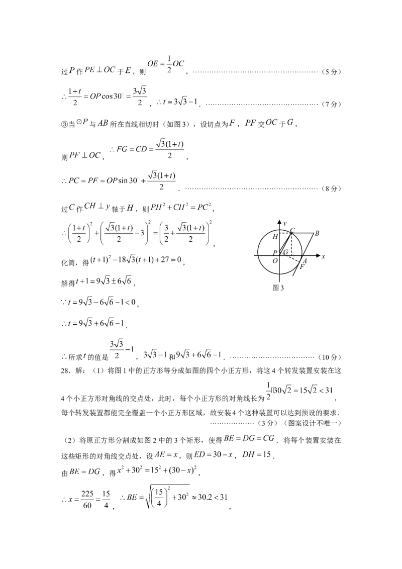 2008年中考江苏省无锡中考数学试卷及答案_中考真题_2.数学中考真题2015-2024年_地区卷_江苏省_无锡中考数学08-23年