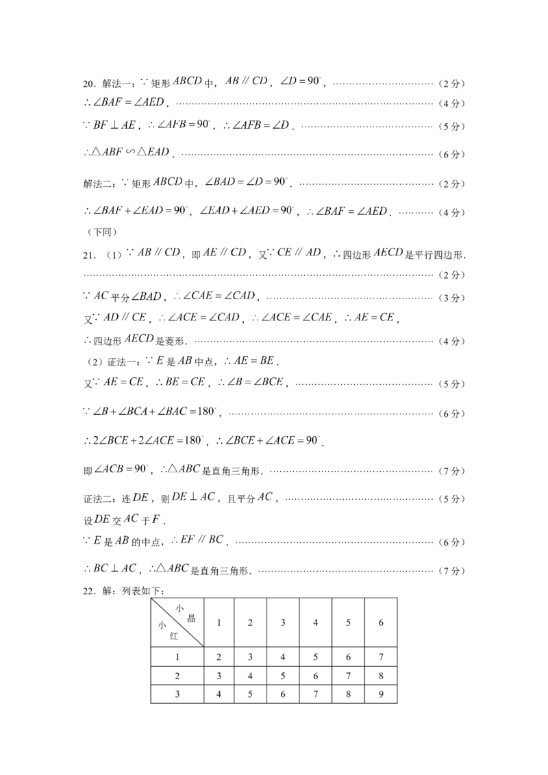 2008年中考江苏省无锡中考数学试卷及答案_中考真题_2.数学中考真题2015-2024年_地区卷_江苏省_无锡中考数学08-23年