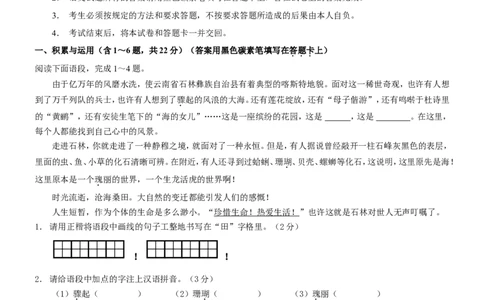 2009年云南省昆明市中考语文试卷及答案_中考真题_1.语文中考真题2015-2024年_地区卷_云南省_云南昆明中考语文09-22