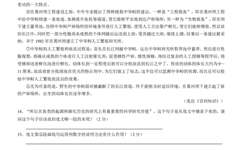 2009年云南省昆明市中考语文试卷及答案_中考真题_1.语文中考真题2015-2024年_地区卷_云南省_云南昆明中考语文09-22