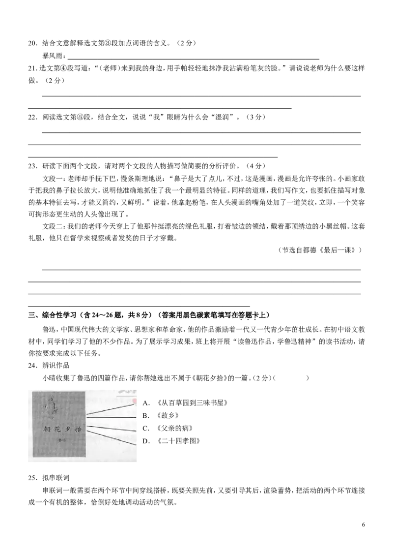 2009年云南省昆明市中考语文试卷及答案_中考真题_1.语文中考真题2015-2024年_地区卷_云南省_云南昆明中考语文09-22