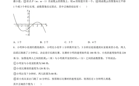 2025中考数学一轮复习第15讲一次函数（含解析+考点卡片）_2数学总复习_2025中考复习资料_2025中考数学一轮复习（含解析+考点卡片）