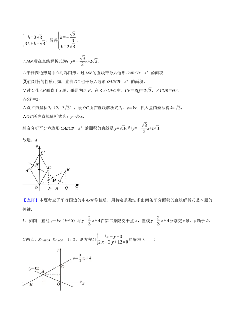2025中考数学一轮复习第15讲一次函数（含解析+考点卡片）_2数学总复习_2025中考复习资料_2025中考数学一轮复习（含解析+考点卡片）