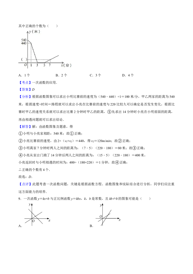 2025中考数学一轮复习第15讲一次函数（含解析+考点卡片）_2数学总复习_2025中考复习资料_2025中考数学一轮复习（含解析+考点卡片）