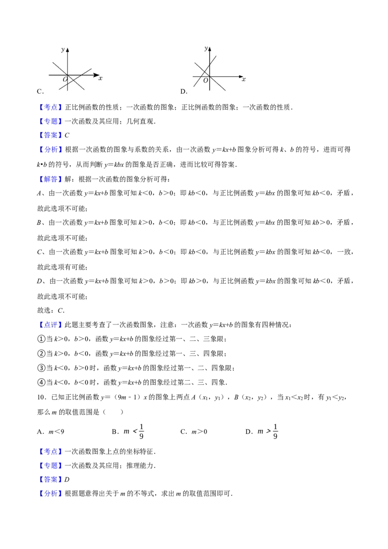 2025中考数学一轮复习第15讲一次函数（含解析+考点卡片）_2数学总复习_2025中考复习资料_2025中考数学一轮复习（含解析+考点卡片）