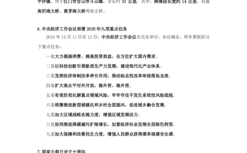 每周时政演练12.09-12.15_2026考公资料_（10）粉笔_2026年国考980系统班FB_2026国考系统班资料汇总_●每周时政演练