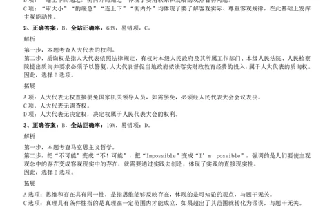 2016年1022吉林公务员考试《行测》真题（乙卷）参考答案及解析_26吉林考备考资料包_01吉林公务员考试真题行测申论07-25_吉林公务员考试真题&mdash;&mdash;行测07-25_答案及解析
