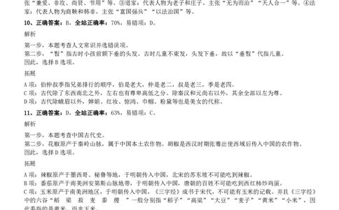 2016年1022吉林公务员考试《行测》真题（乙卷）参考答案及解析_26吉林考备考资料包_01吉林公务员考试真题行测申论07-25_吉林公务员考试真题&mdash;&mdash;行测07-25_答案及解析