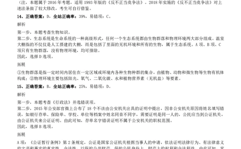 2016年1022吉林公务员考试《行测》真题（乙卷）参考答案及解析_26吉林考备考资料包_01吉林公务员考试真题行测申论07-25_吉林公务员考试真题&mdash;&mdash;行测07-25_答案及解析