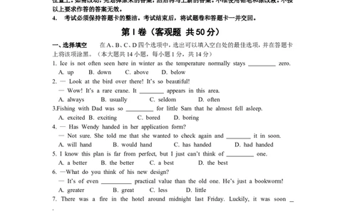 2013年无锡市中考英语试卷及答案_中考真题_3.英语中考真题2015-2024年_地区卷_江苏省_无锡中考英语08-22