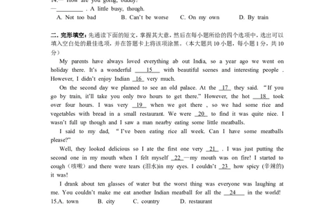 2013年无锡市中考英语试卷及答案_中考真题_3.英语中考真题2015-2024年_地区卷_江苏省_无锡中考英语08-22