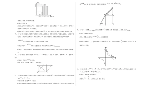 数学（南京卷）（考试版A3）_2数学总复习_赠送：2024中考模拟题数学_三模（42套）_数学（南京卷）